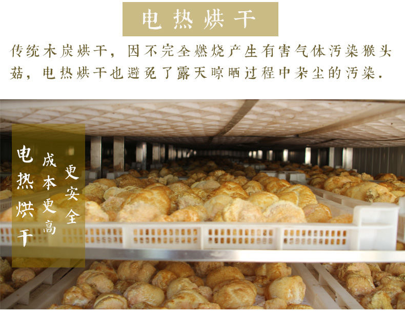 国家地标产品 李小北 东北猴头菇干货 500g 健脾养胃 图8
