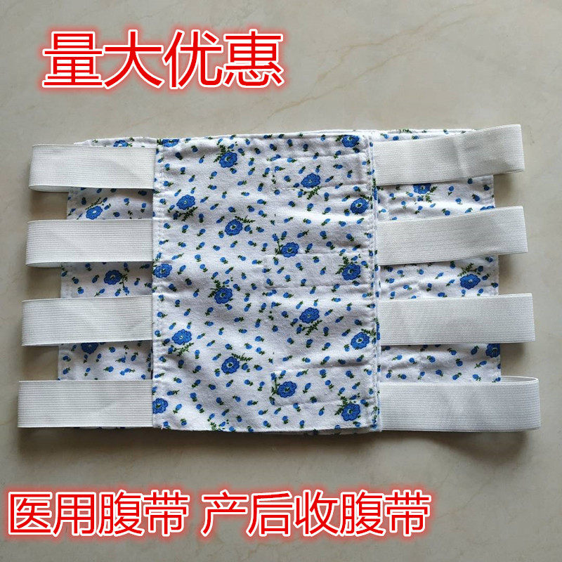 Maternal lunar sub-surgical beamband Abdominal Belt Caesarean After Cesarean post-birth beamband Belts Pure Cotton Cloth Strap Fixed Strap