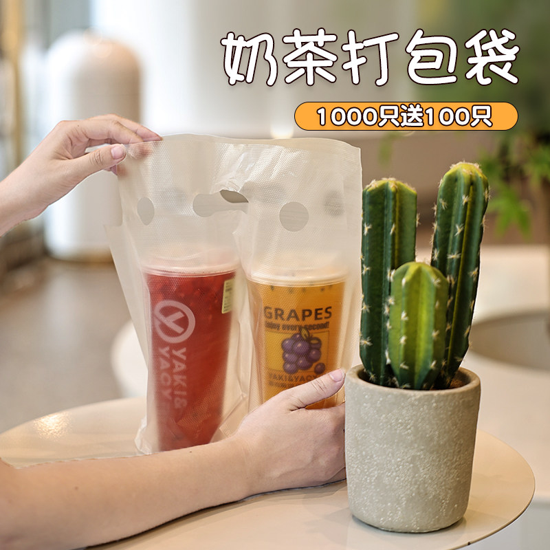Thickened milk tea bag delivery bag single and double cup coffee bag portable plastic bag custom logo beverage cup bag