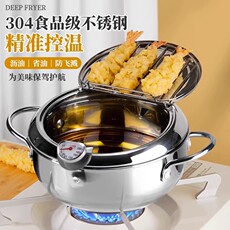 Фритюрница 德国roure油炸锅家用多功能304不锈钢天妇罗加深省油控温小型炸锅
