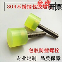 M5 M5 M6 M6 M10 M10 M12 polyurethane limit bolt buffer UST PUST SUST ANTI-COLLISION PRESS BLOCK