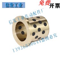 Oil-free bush pleasant to the reach of OFN01-d25-d30-L20-L25-L30-L35-L40-L50-L60