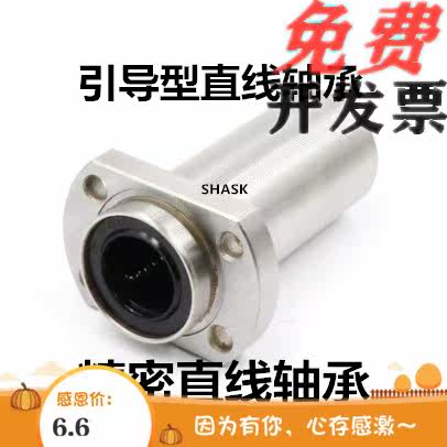 Guided linear bearings LML21 22 -d6 -d6 d8 d12 d13 d13 d16 d20 d30 d30 d30 d30 d30