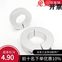 Aluminum alloy fixed ring opening type locking retaining ring spindle limitator optical axis clamping and tightening cover 8 ~ 1 0 0
