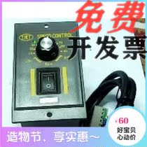 Sky Row Conveyor Belt Speed Governor Switch Alfa Conveyor Belt Speed switching power supply motor speed changer motor tuning