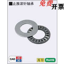 Rice making specifications Thrust Rolling Pin Bearings BA1528 1730 2035 2035 3047 3047 3552