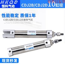 Miniature stainless steel mini cylinder small CDJ2B D10-5 10 15 15 25 25 35 40 40 50-B
