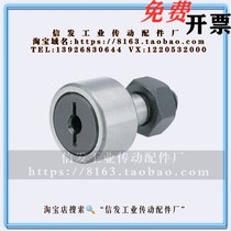 Rice S metre cam bearing follower CFUAG3-10 4-12 5-13 6-16