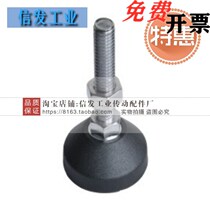 Nylon adjusting foot cup AJPB-D60 D80-M12 M16 M20-L100-L120-L150 M20-L100-L120-L150