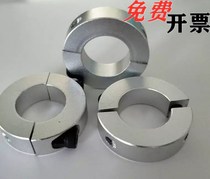 Aluminium alloy breakaway type fixed ring clasptightening ring clamping ring shaft diameter 8 10 12 12 16 16 20 25 30 30 35