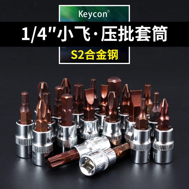 keyCon Allen Key Hex Batch Head HW Cross Ph Ph Letter PZ Floral T-Shaped Head Wrench 1 4 Screw 1 4 