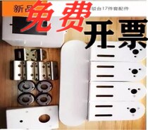 4080 and 3060 profile assembly line accessories motor seat chain hood bearing sleeve L fastener throttle case box