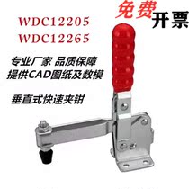 The Yiheda Quick clamps WDC12205 WDC12265 WDC12265