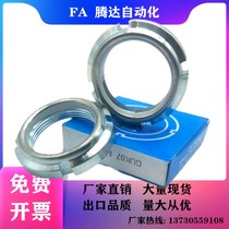 Replace (Taiwan) GUK nylon self-locking round nut fine tooth bearing round nut M10 * 0 75-M100*2