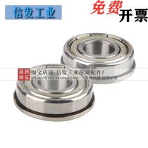 With flange ball bearings Mithrice type C-FL676ZZ FL678ZZ FL603ZZ FL604ZZ