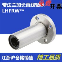 Double lining type Mithrice Straight bearings LHFRW6 8 10 12 12 16 16 20 25 30 35 35 50 50