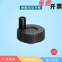 HWLB-D50 HWLB-D50 60-E6 8 10 reticulated hand wheel straight hand wheel striped handwheel