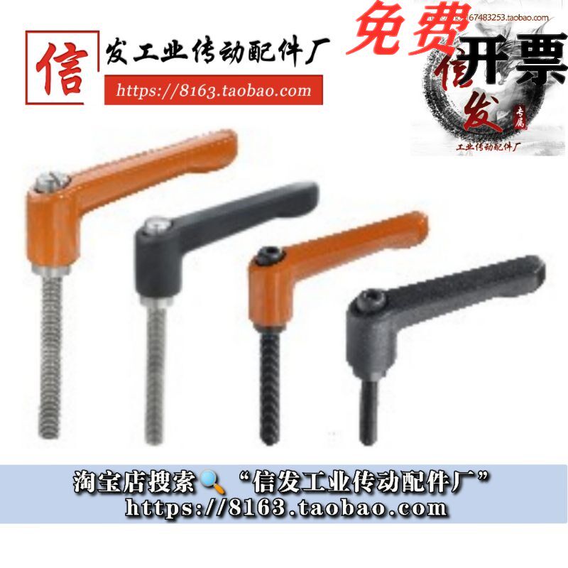 Handle screw adjustable HAD81 82-M4 M5 M6-L12 L16 L20 L25 L32-E J Y