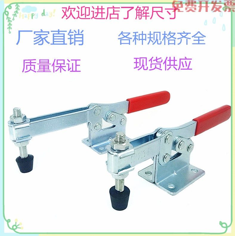 Horizontal Quick Clamp GHDLSCHLDGTYHS203F203FL203P Quick Tool Clamp Clamp