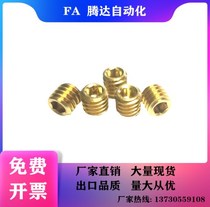 Replace brass hexagon socket machine meter screw set Bolt headless screw 1 4-20*1 4