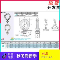 Stainless steel rings bolt c-CHIC SCHI8 10 12 12 20 20