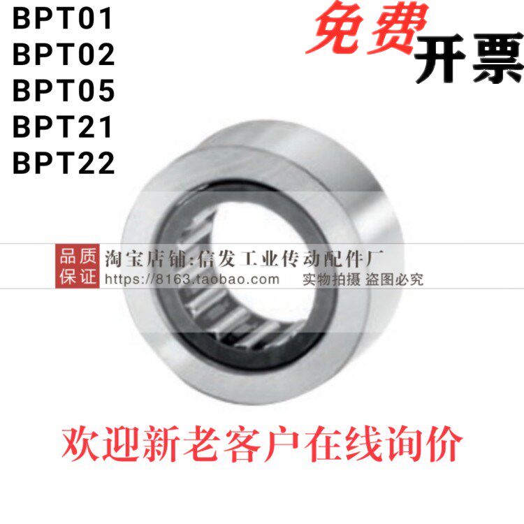 Yihuda roller bearing with the actuator BPT21 22-d12-d15-d17-d20-d25-d30-d35-d40