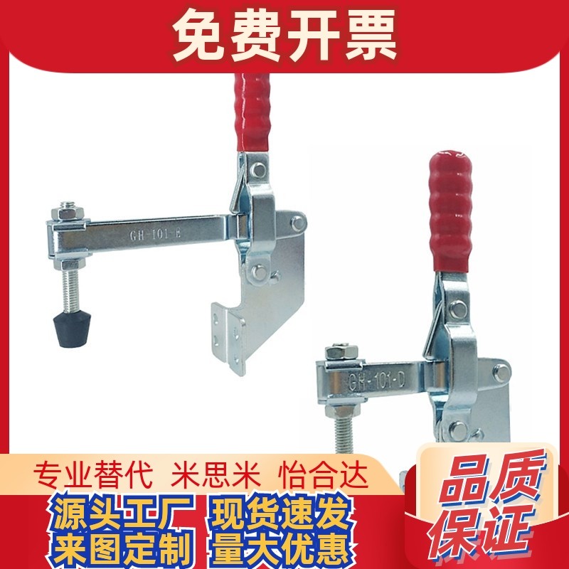 Vertical side seat installation quick clamp GHCHHSLDGTY101D 101E tooling fixed pressure clamp clamp clamp lock clamp