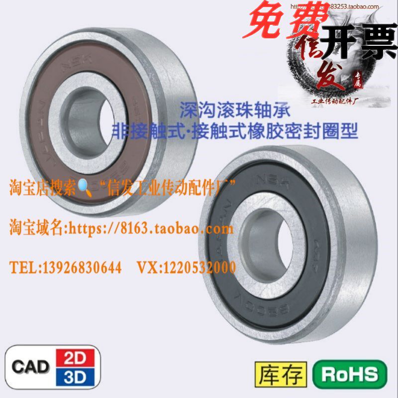 Deep groove ball bearing B6004VV B6005VV B6006VV Non-contact rubber seal type