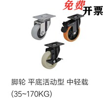 CBL01-D63-P Yiheda Tongan trundle universal flat bottom castors castors flat bottom active type