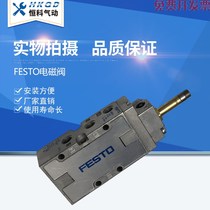 Original FESTO (festo) solenoid valve MFH-5-1 4-B 15901 spot with coil