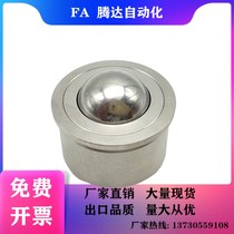 Replace the press-in steel ball roller inlaid universal pulley BCHA7 5 9 11 15 18 24 30 (ZC