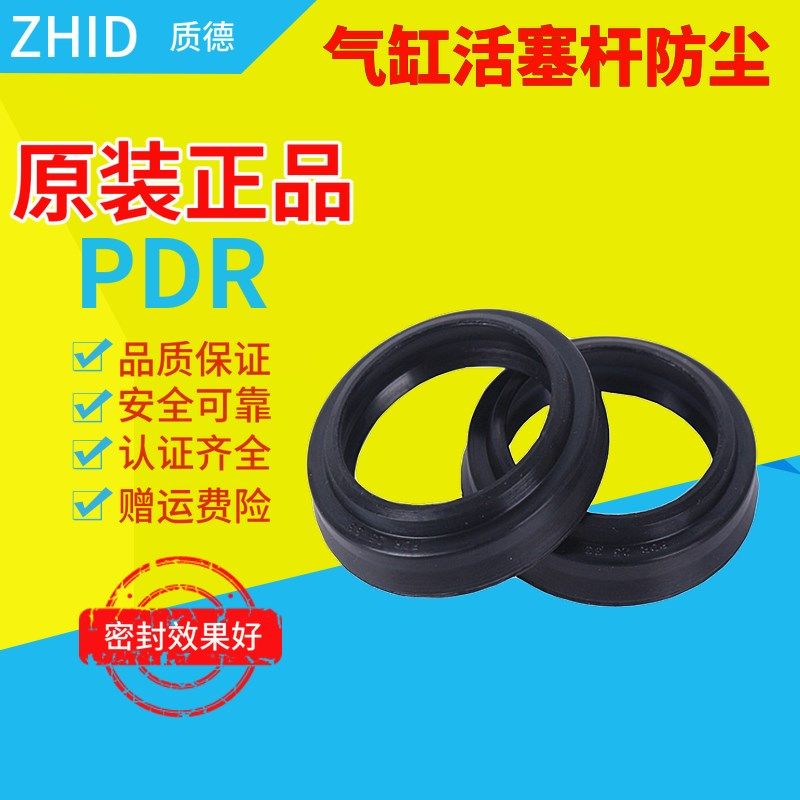 Cylinder Piston Rod Seal Ring Wear Resistant Pneumatic Dustproof PDR Model Air Seal Nitrile Oil Seal ZZHM High Temperature Wear Resistant Model C