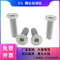 Replacement of low head hexagon socket screw ultra short head bolt book head screw CBSA10-12