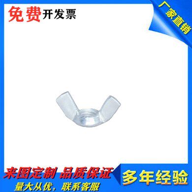 The same Mithrice butterfly screw CHNS3 CHNS3 CHNS4 CHNS4 CHNS6 CHNS8 CHNS8 CHNS10 CHNS12 CHNS12 CHNS12