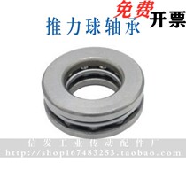 Upper Lung Flat combined thrust ball bearing BCL-A70-D95-D105-D125-A75-D100-D110