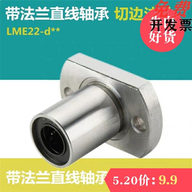Linear bearings LME23 21 22-d12 22-d12 d16 D8 D10 D10 d20 D30 D35 d6 d6 d6 Yee and da