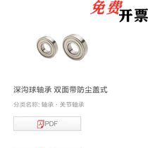 Deep groove ball bearing double face with dust cap type BAY6000 6001 6002 6002 6004 6004 6005ZZ