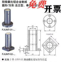 Alternative Eggs FJUMT01-12 self-lubricating lengthened round flange engineering plastic linear bearing base