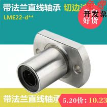 22 Straight bearing LME23 21-d12 21-d12 d25 D8 D10 d20 D30 D35 d6 d6 tiltand D30