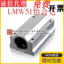 Linear bearing box LMW51-d10 LMW51-d10 d12 d13 d16 d25 d20 d30 d30 d35 40 d35 40 50
