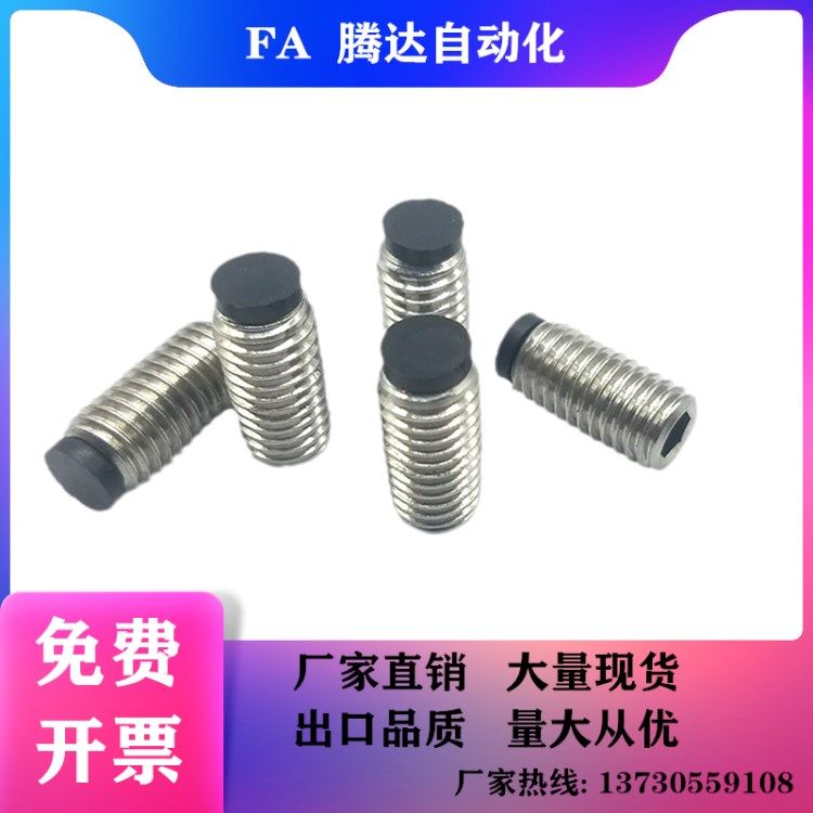 Replace non-slip rubber head stop bolt soft rubber type buffer dynamic setting screw replacement SBCTS8-10