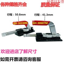 Push-and-pull elbow GHCHHSLDGTY30607M 36330M quick fixed locking pliers Manual push-pull pressing pliers