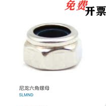 Stainless steel nylon hexagonal SLMND-M3 SLMND-M3 M4 M6 M6 M10 M12 M16 M20 M12 M24 M24 M24 M24