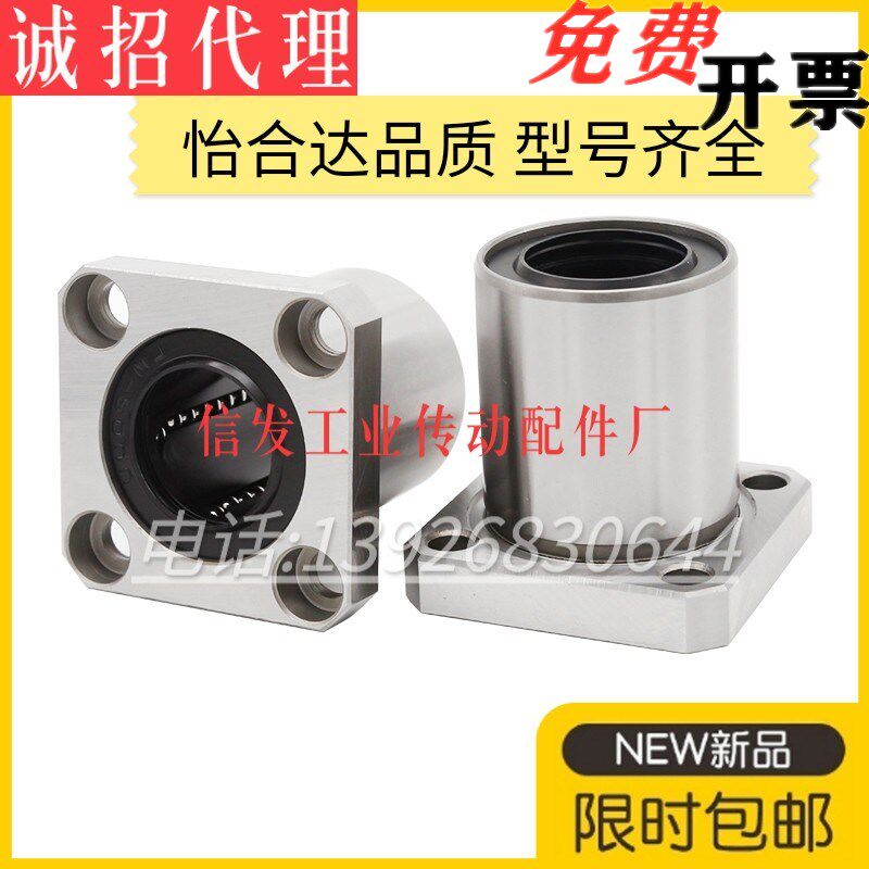 Methods Langline bearings LME12 11 13-d6 d8 d10 d12 d13 d16 d20 d25 d30