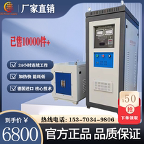 High frequency induction heating machine ultra high frequency audio furnace induction heating equipment melting welding forging quenching