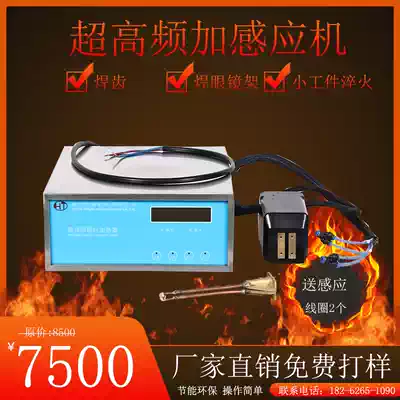 High frequency induction heating machine handheld ultra-high frequency heating equipment solar photovoltaic panel bus bar tin welding
