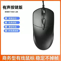 Черно-проводящий мыши Sound-1.2m