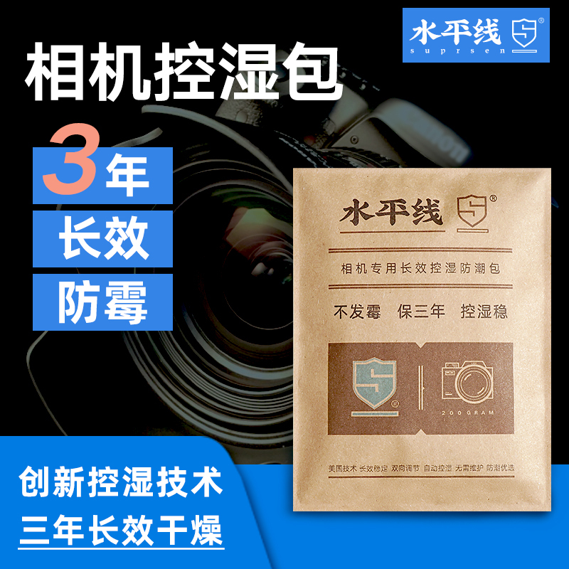 Horizontal Line Camera Desiccant Three-Year Long-Lasting Moisture Control Pack Camera Dslr Lens Drone Moisture Absorption Anti-Moisture Anti-Mildew