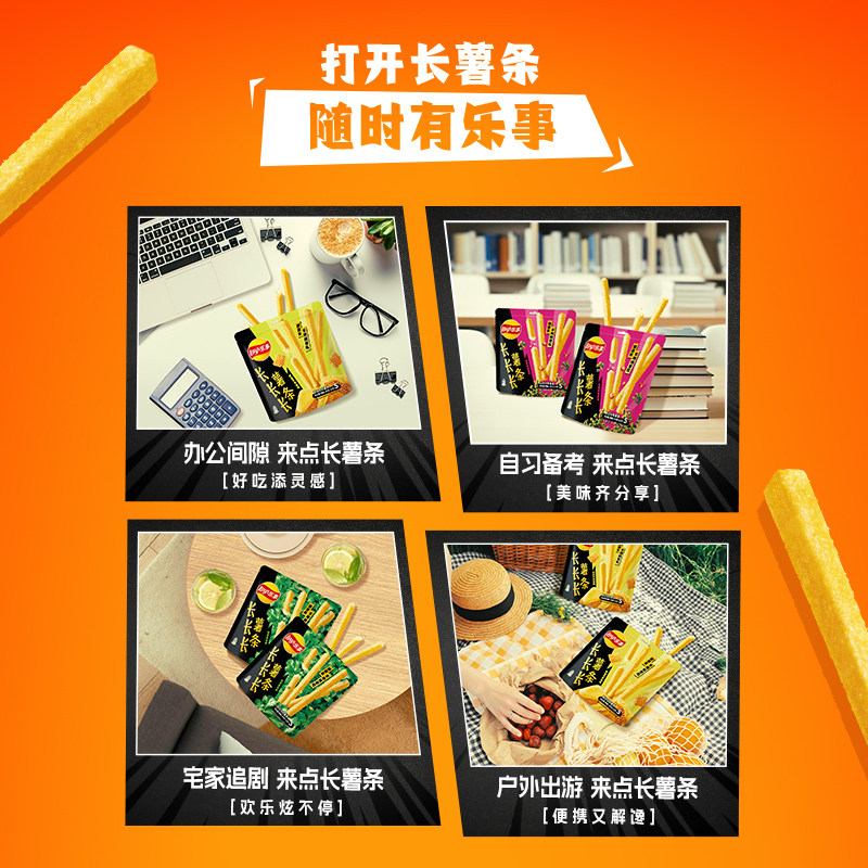 【中國直郵】茶顏悅色 辦公室下午茶休閒小點心 吃著很有奶油味的紅薯條30g*3