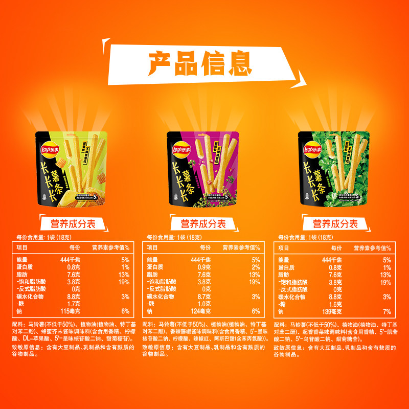 【中國直郵】茶顏悅色 辦公室下午茶休閒小點心 吃著很有奶油味的紅薯條30g*3